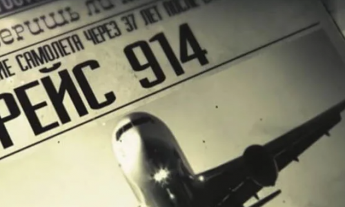 рейс 914 самолет исчезнувший. тайна рейса 914. рейс 914 правда. рейс 914 правда. рейс 914 пан американ.